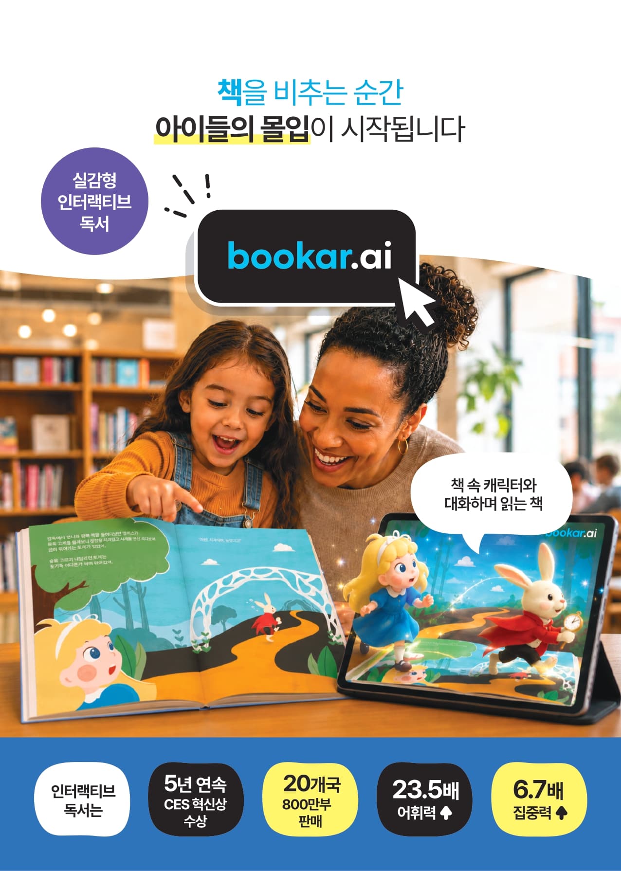 bookar.ai 페이지 1
