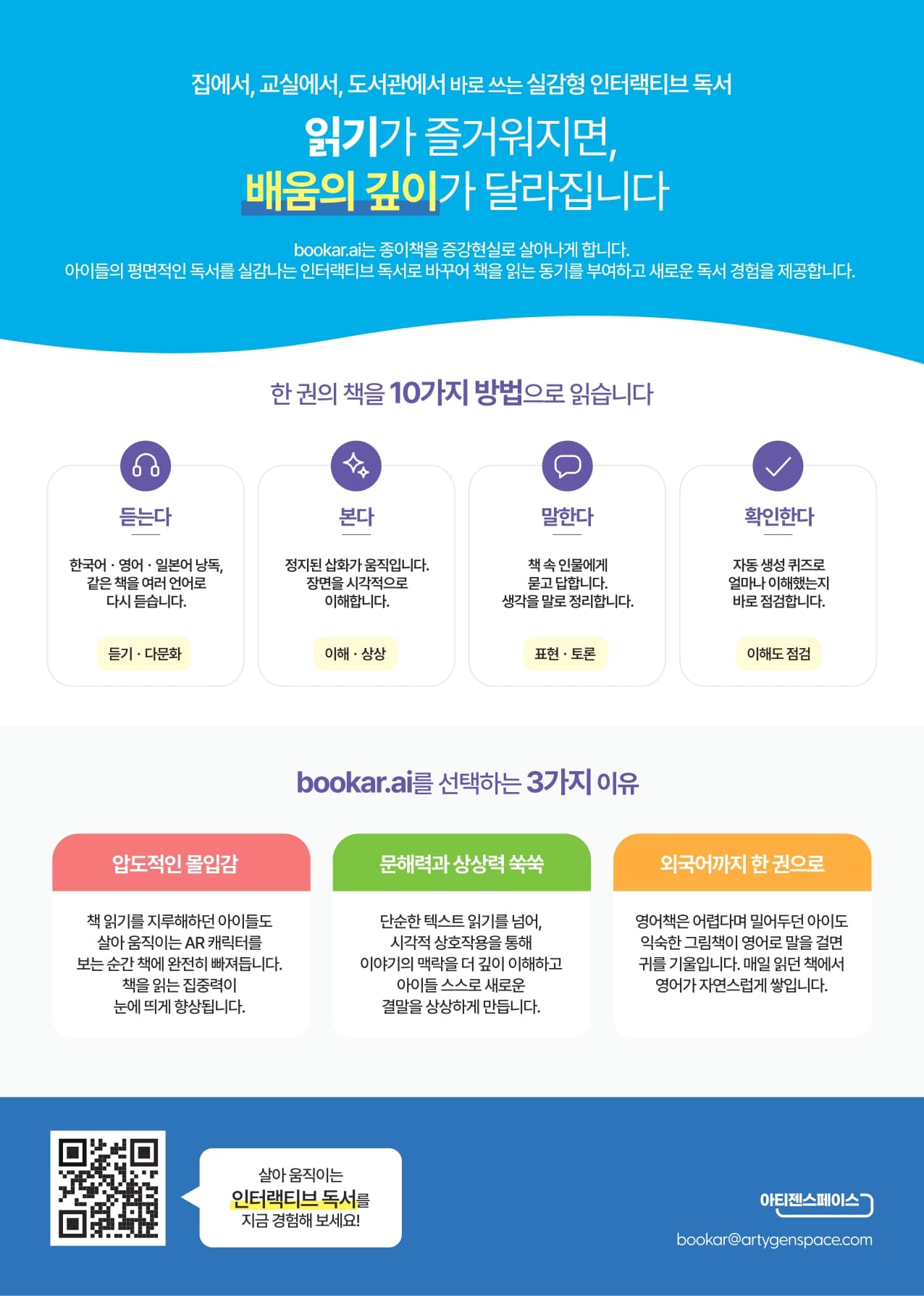 bookar.ai 페이지 2